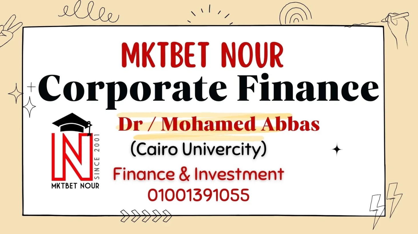محاضرة حل Working capital management